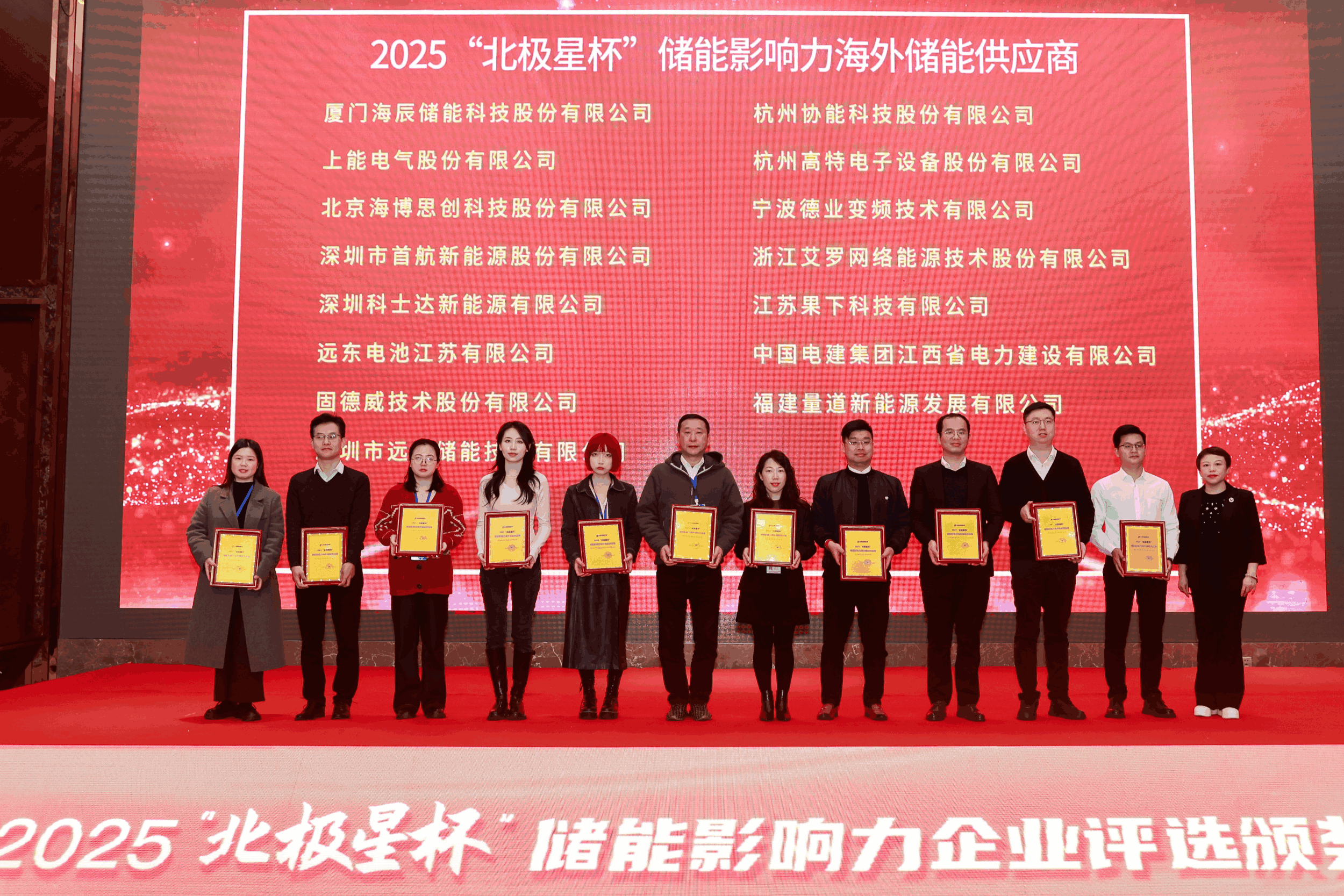 以光为志，拓疆全球 | HJC黄金城能源获评储能影响力海外储能供应商